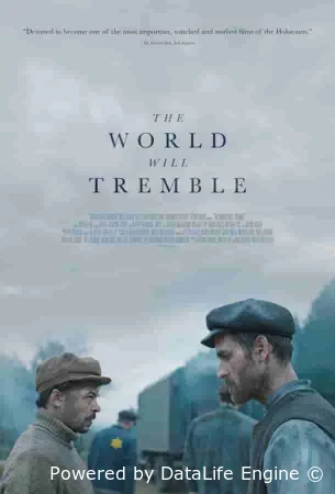 Мир содрогнётся