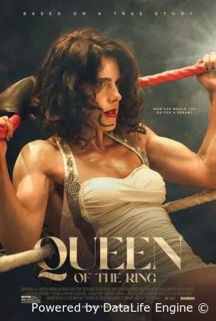 Королева ринга