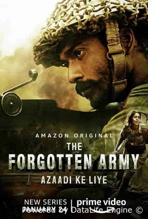 Забытая армия