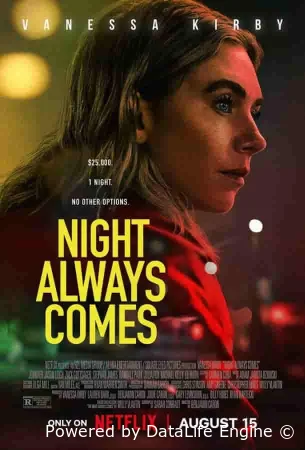 Ночь наступает всегда