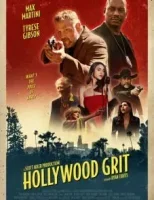 Голливудская выдержка