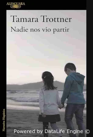 Никто не видел, как мы уходили