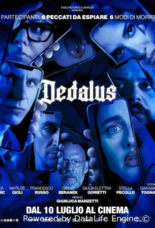 Игра Дедала